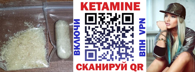 Купить где  Нягань  Кетамин VHQ 