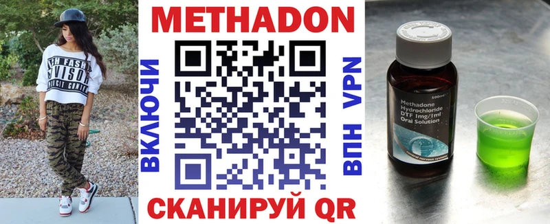 МЕТАДОН methadone Нягань